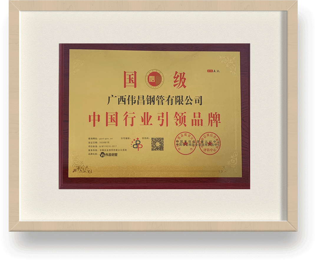 中國行業(yè)引領(lǐng)品牌